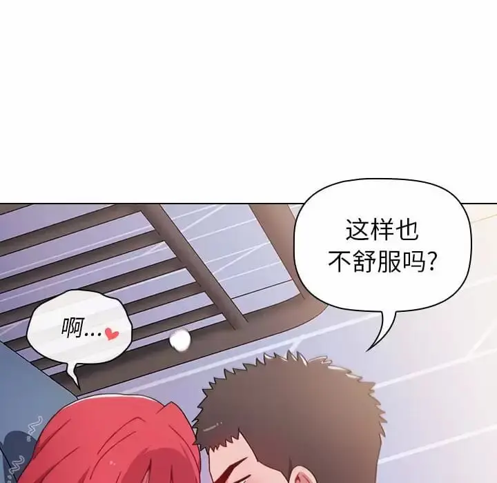 漫画《小孩子才做选择》第17话第50张图