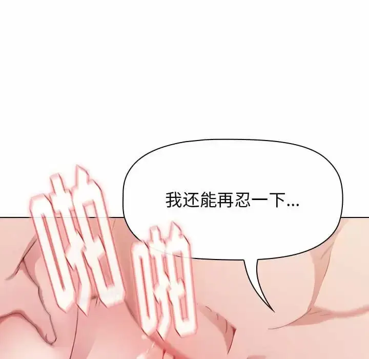 漫画《小孩子才做选择》第17话第63张图