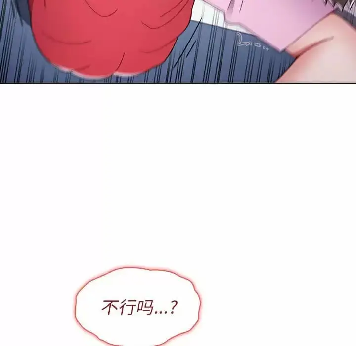 漫画《小孩子才做选择》第17话第65张图