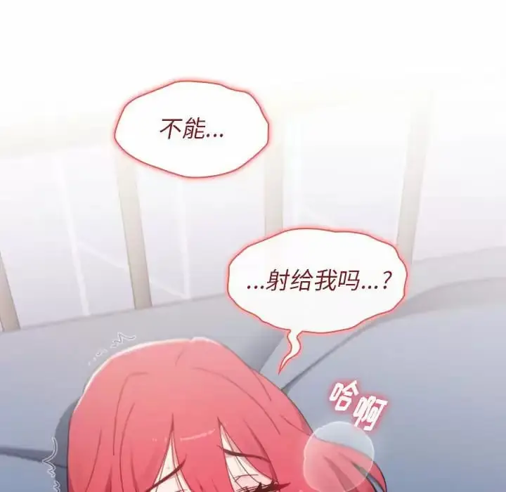 漫画《小孩子才做选择》第17话第68张图