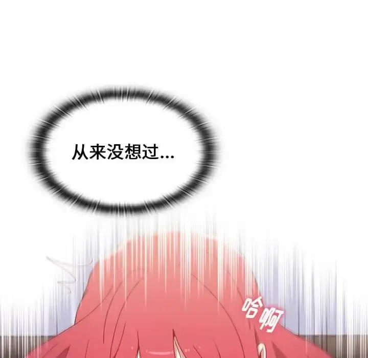 漫画《小孩子才做选择》第17话第76张图