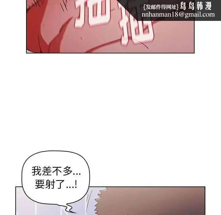 漫画《小孩子才做选择》第17话第81张图