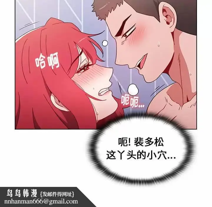 漫画《小孩子才做选择》第17话第82张图
