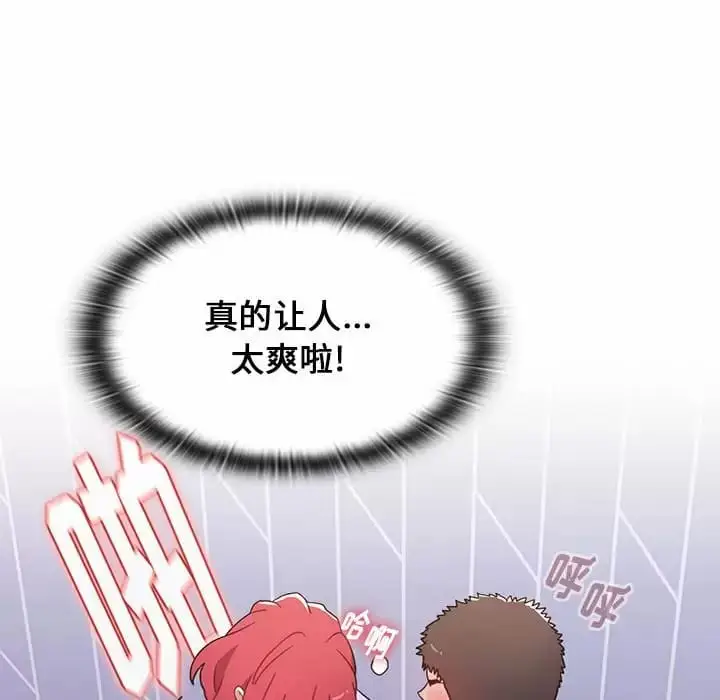 漫画《小孩子才做选择》第17话第83张图