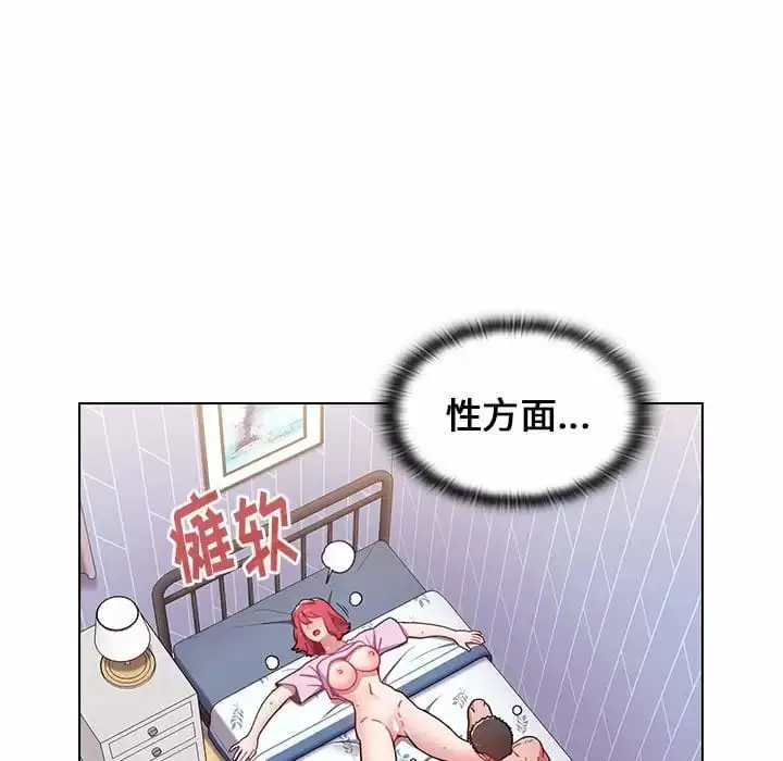 漫画《小孩子才做选择》第17话第93张图