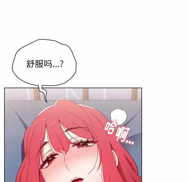 漫画《小孩子才做选择》第17话第95张图