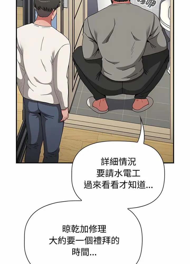 漫画《小孩子才做选择》第81话第10张图