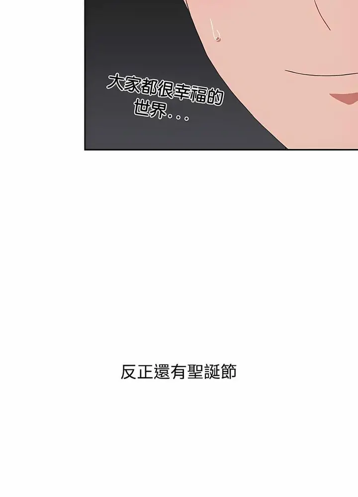 漫画《小孩子才做选择》第81话第100张图