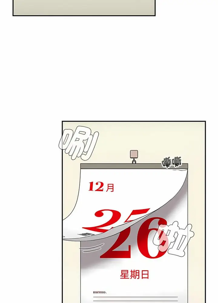 漫画《小孩子才做选择》第81话第102张图