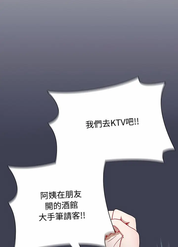 漫画《小孩子才做选择》第81话第104张图