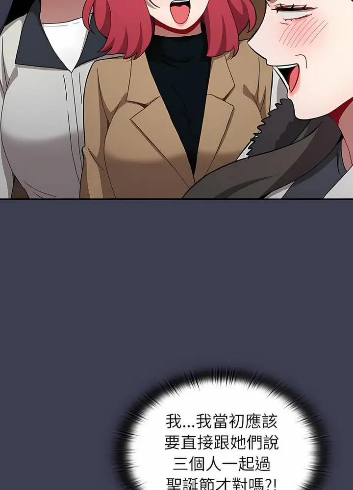 漫画《小孩子才做选择》第81话第106张图