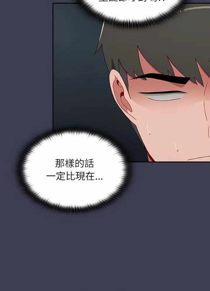 漫画《小孩子才做选择》第81话第107张图