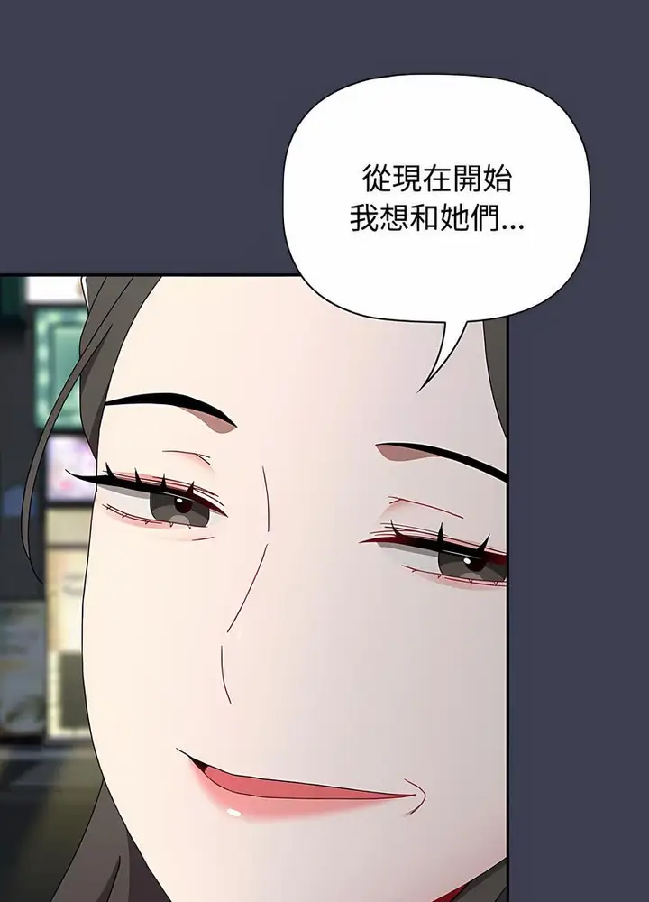 漫画《小孩子才做选择》第81话第109张图