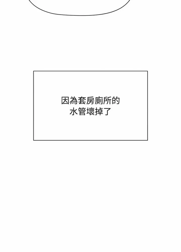 漫画《小孩子才做选择》第81话第11张图