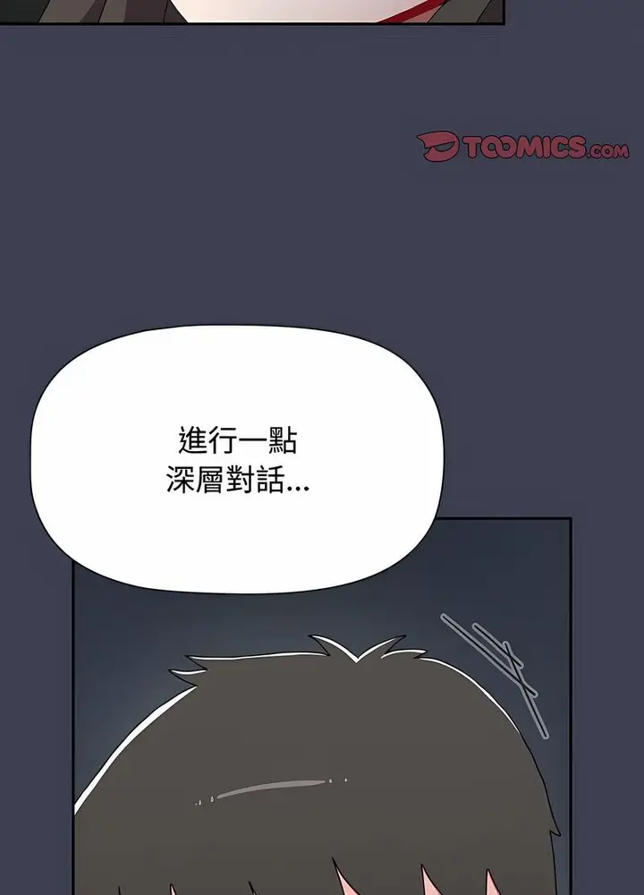 漫画《小孩子才做选择》第81话第110张图