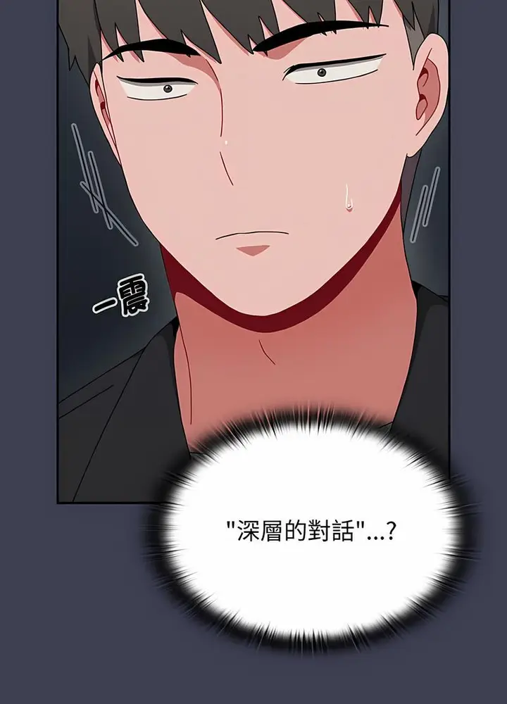 漫画《小孩子才做选择》第81话第111张图