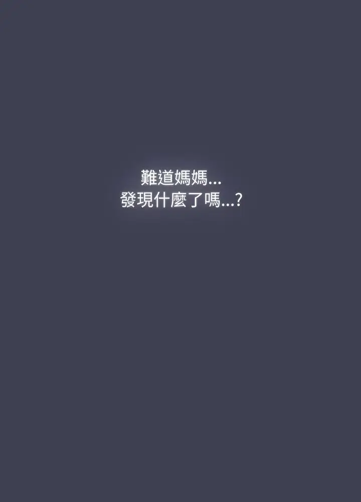 漫画《小孩子才做选择》第81话第112张图