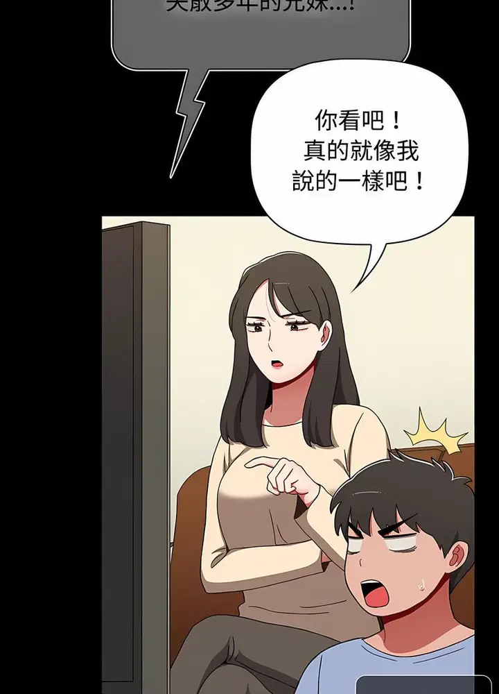 漫画《小孩子才做选择》第81话第114张图