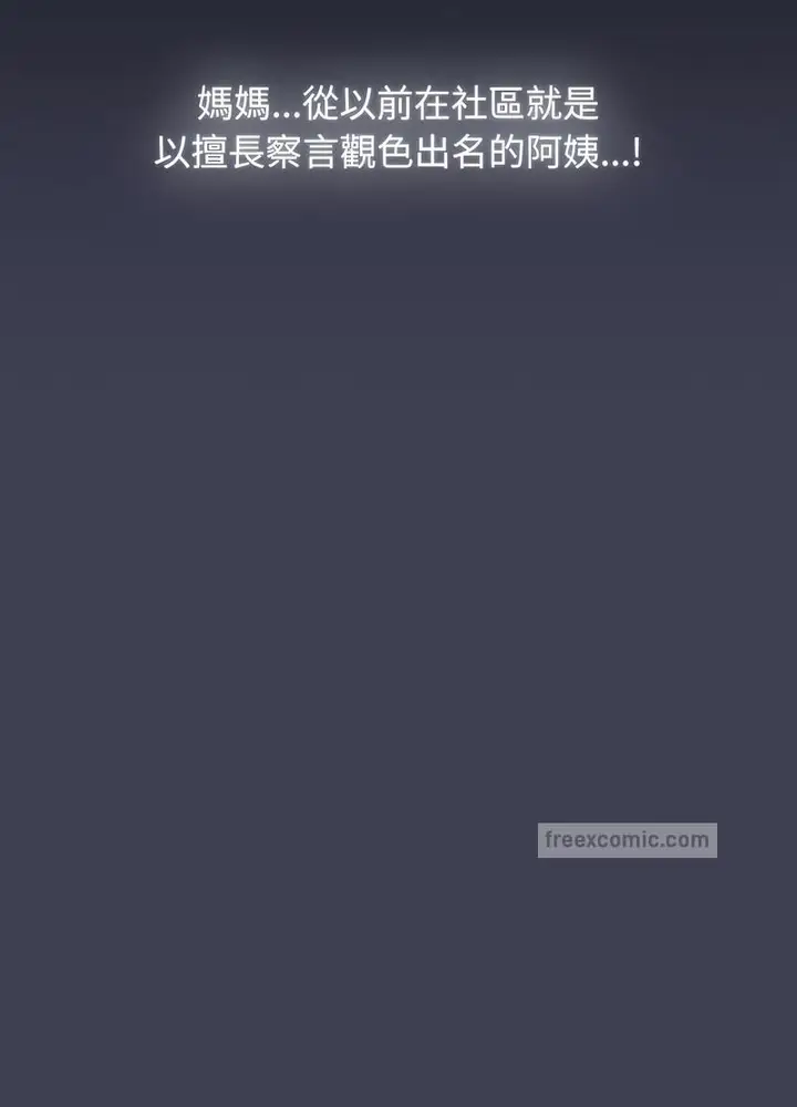 漫画《小孩子才做选择》第81话第117张图
