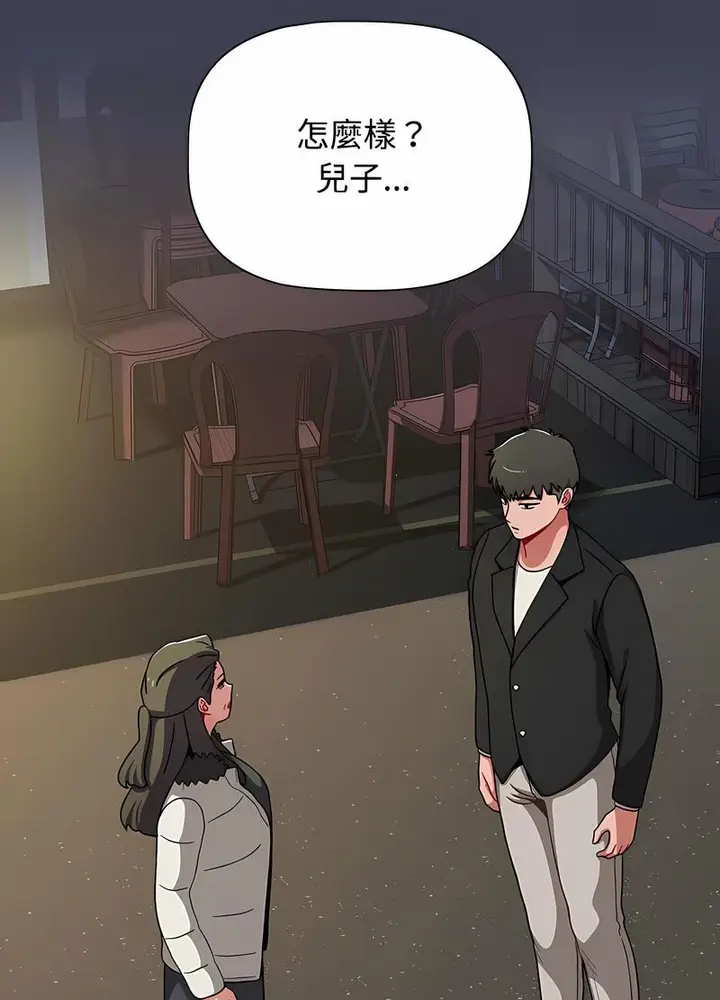 漫画《小孩子才做选择》第81话第118张图