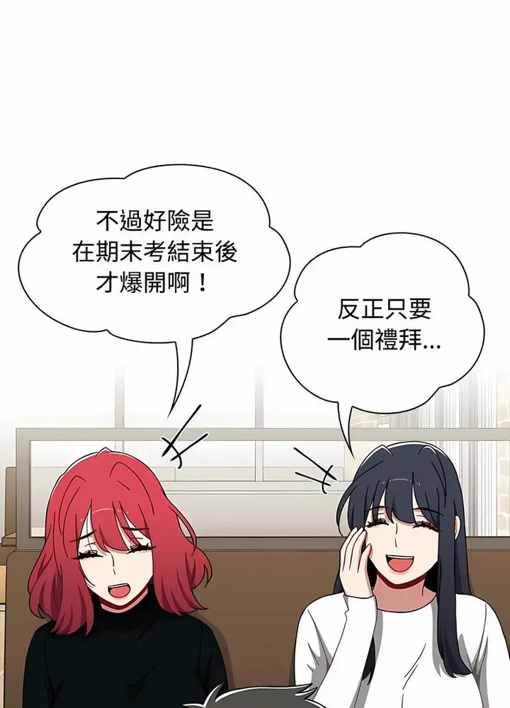 漫画《小孩子才做选择》第81话第12张图