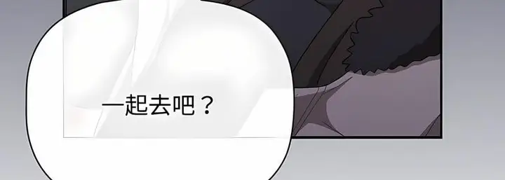 漫画《小孩子才做选择》第81话第123张图