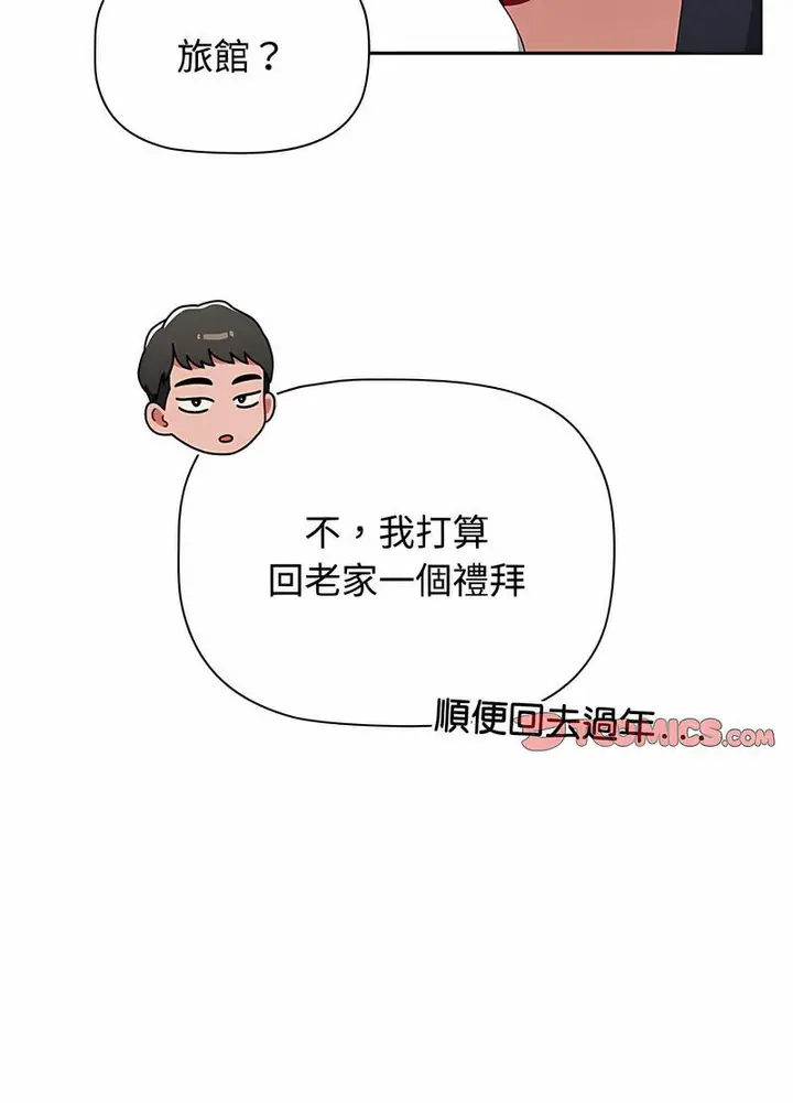 漫画《小孩子才做选择》第81话第15张图