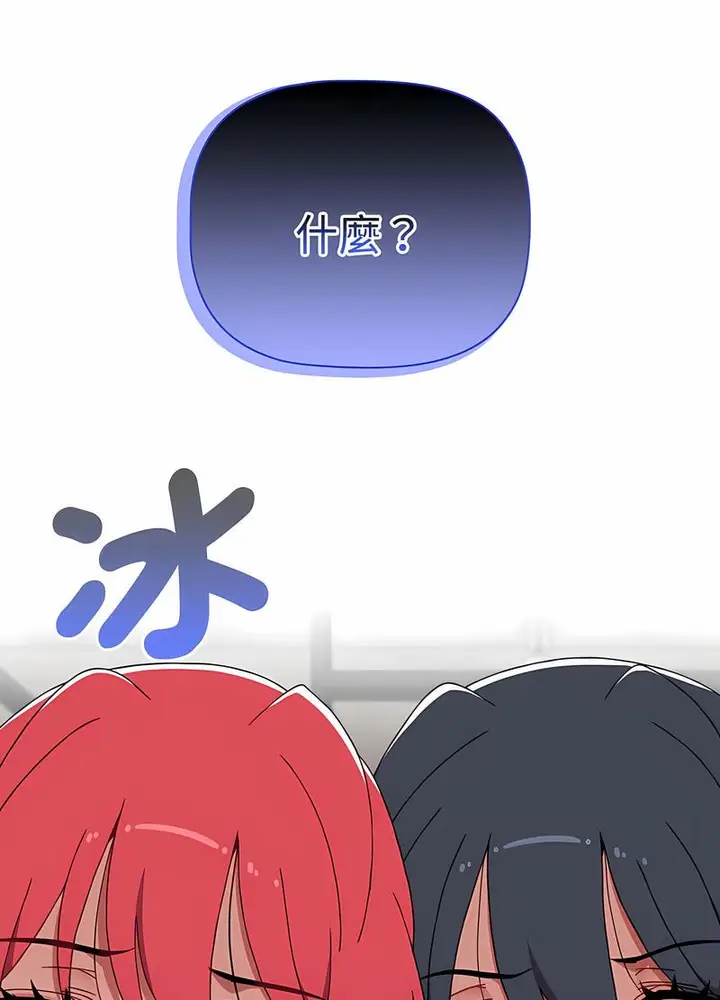 漫画《小孩子才做选择》第81话第16张图