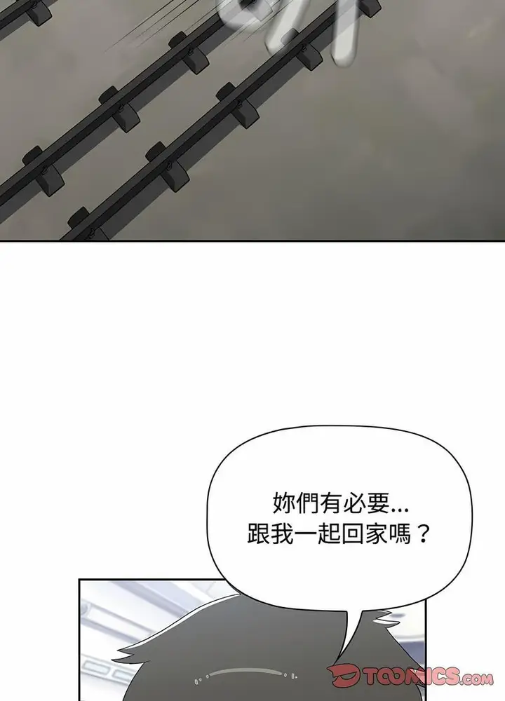 漫画《小孩子才做选择》第81话第21张图