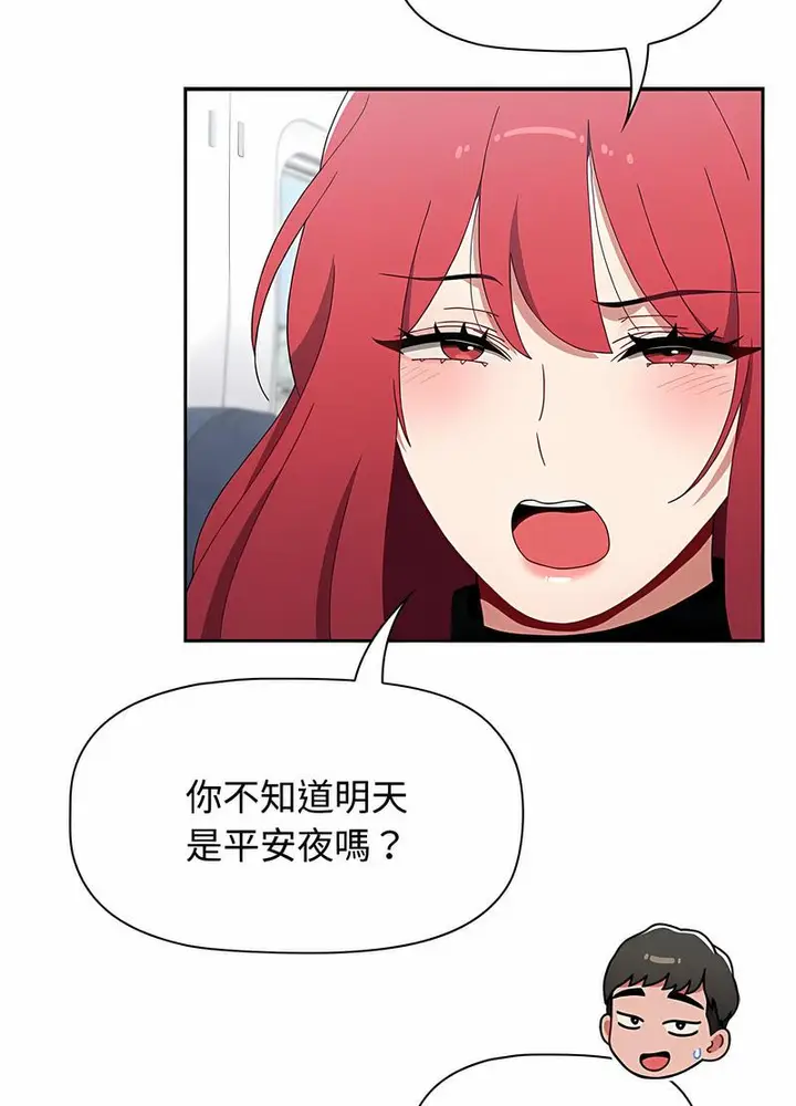 漫画《小孩子才做选择》第81话第23张图