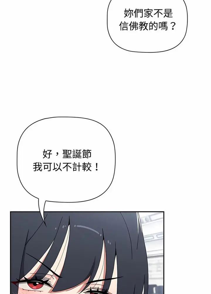 漫画《小孩子才做选择》第81话第24张图
