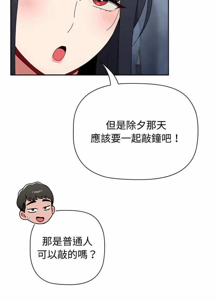 漫画《小孩子才做选择》第81话第25张图