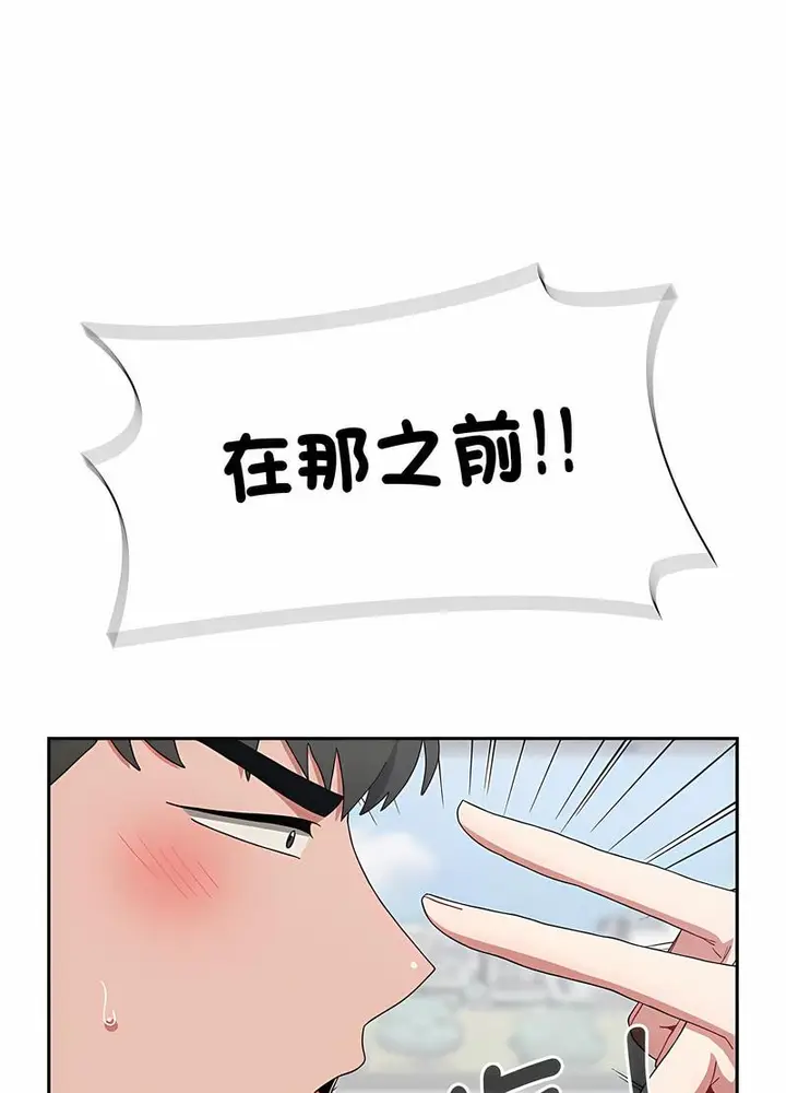 漫画《小孩子才做选择》第81话第26张图