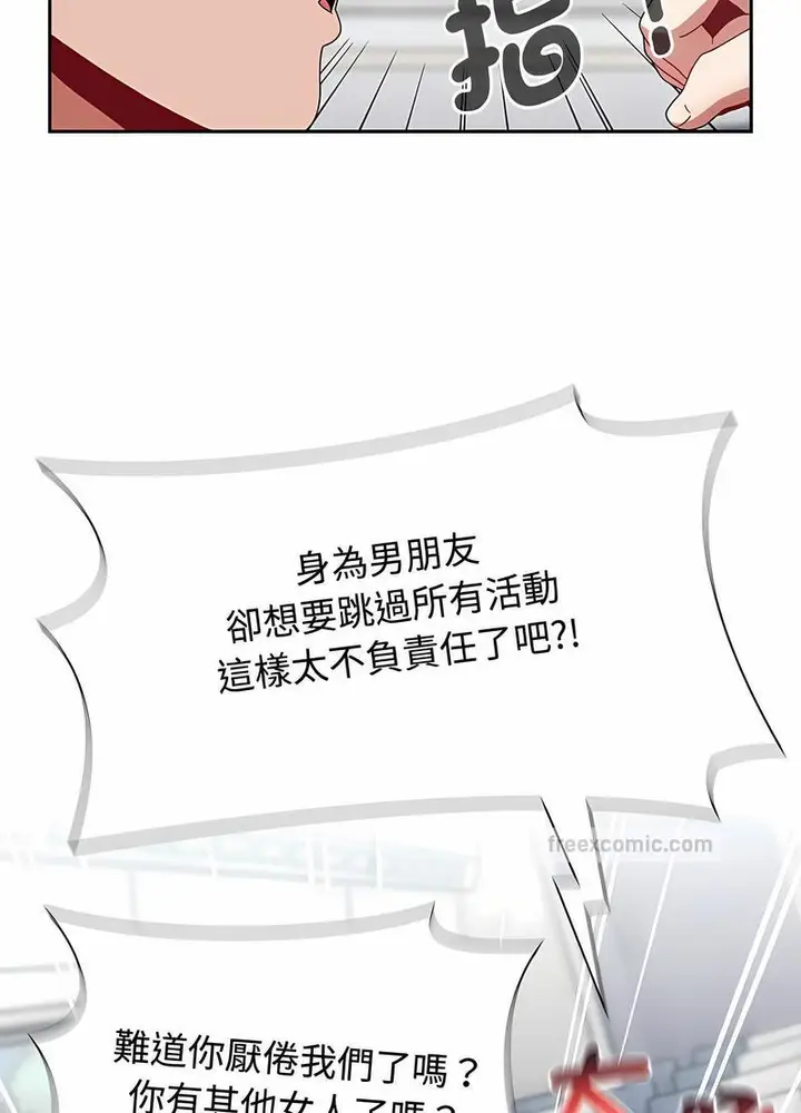 漫画《小孩子才做选择》第81话第27张图