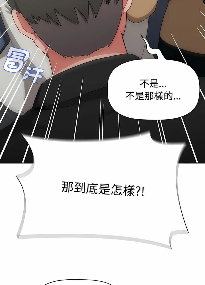 漫画《小孩子才做选择》第81话第29张图