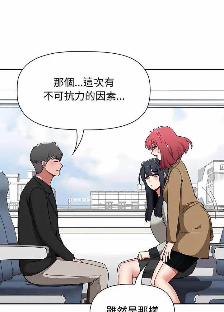 漫画《小孩子才做选择》第81话第32张图