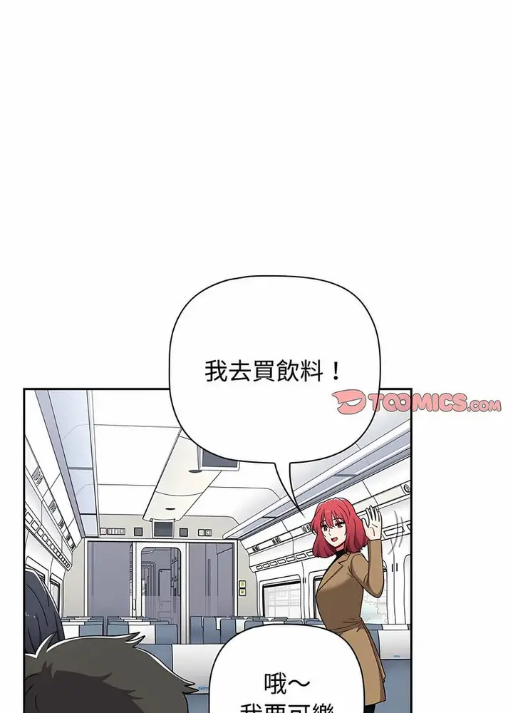 漫画《小孩子才做选择》第81话第34张图