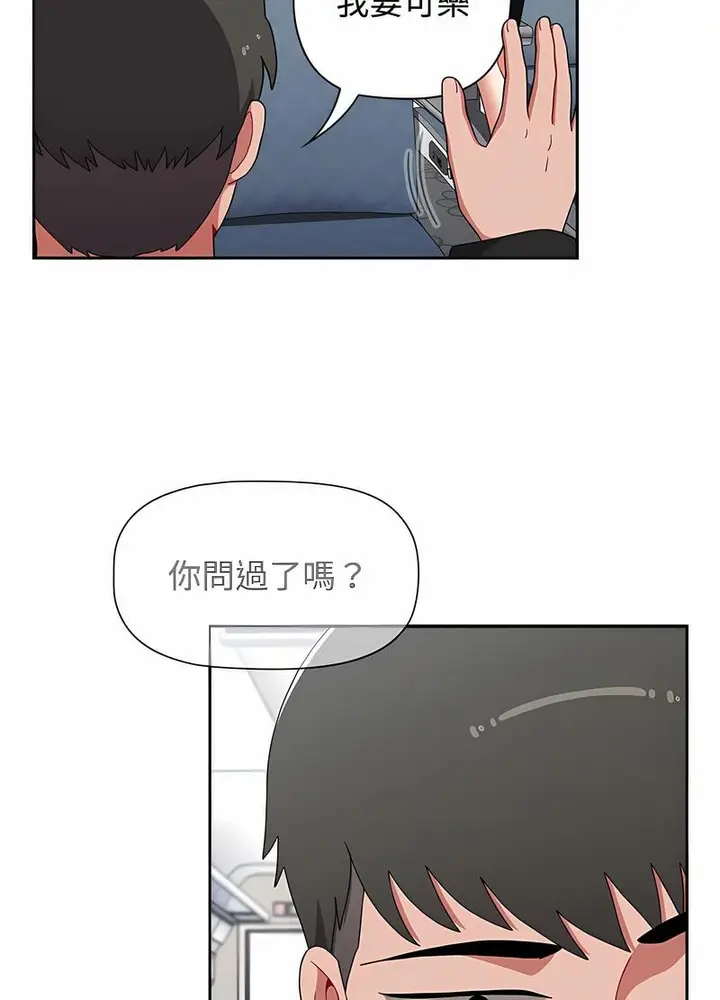 漫画《小孩子才做选择》第81话第35张图