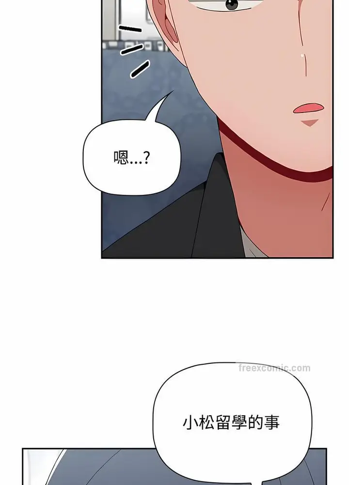 漫画《小孩子才做选择》第81话第36张图