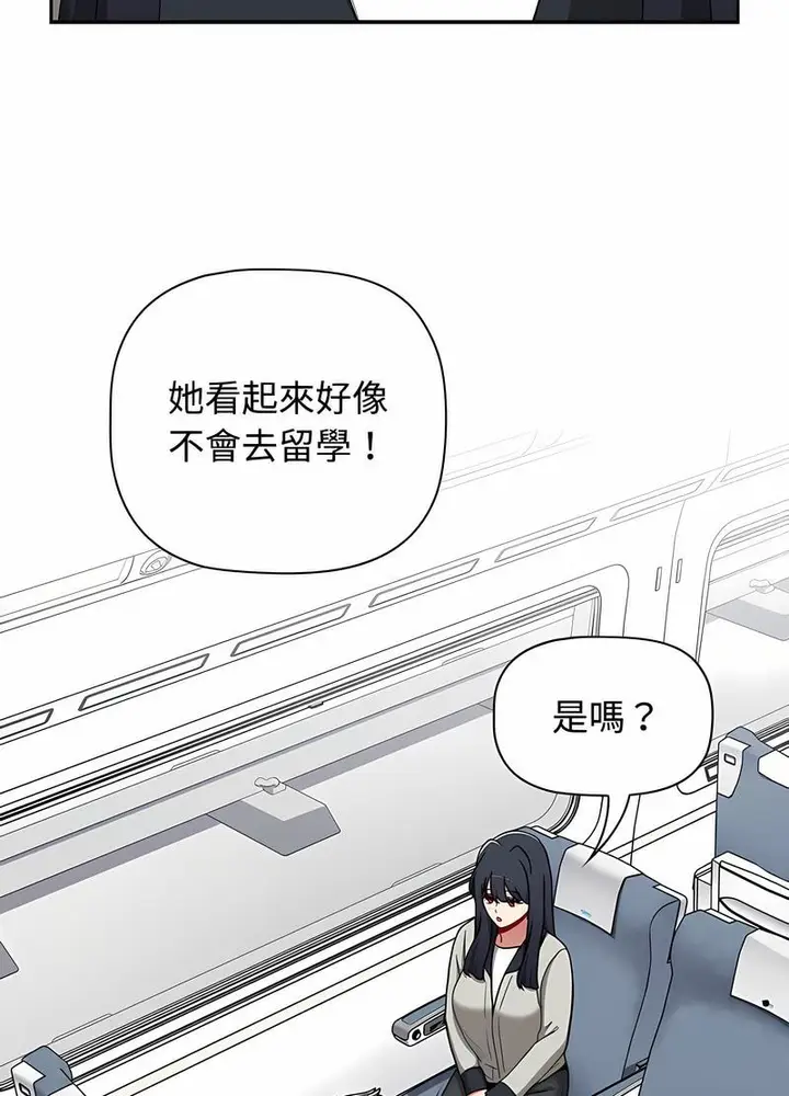 漫画《小孩子才做选择》第81话第38张图