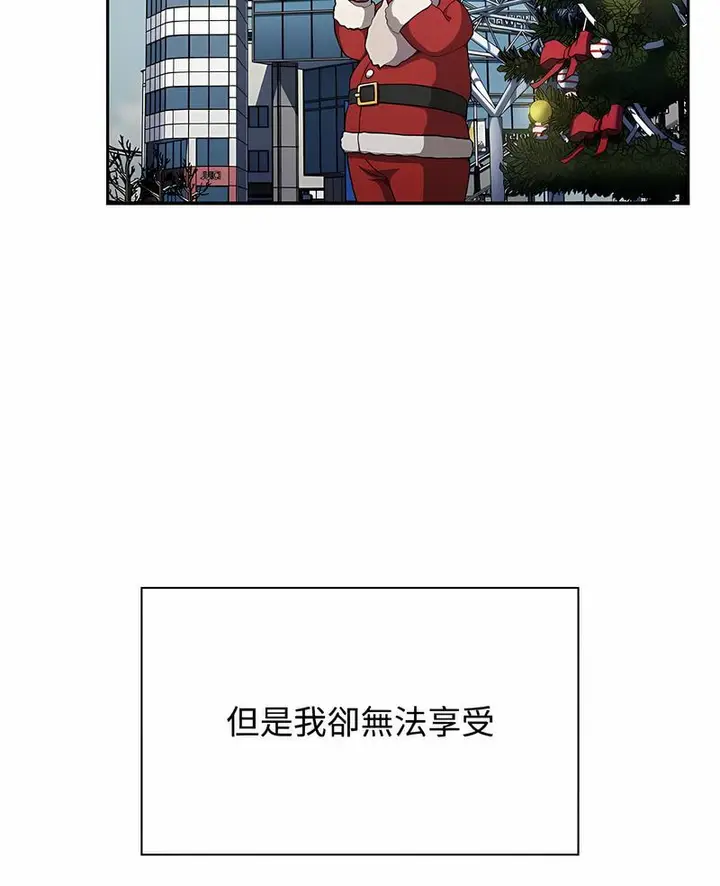 漫画《小孩子才做选择》第81话第4张图