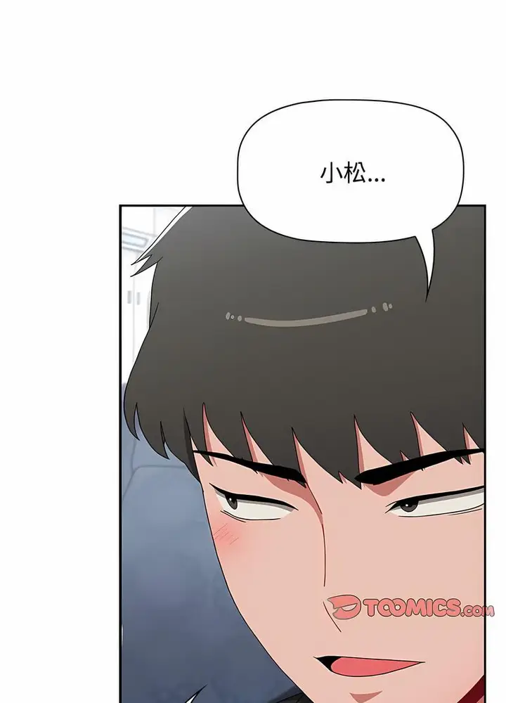 漫画《小孩子才做选择》第81话第40张图