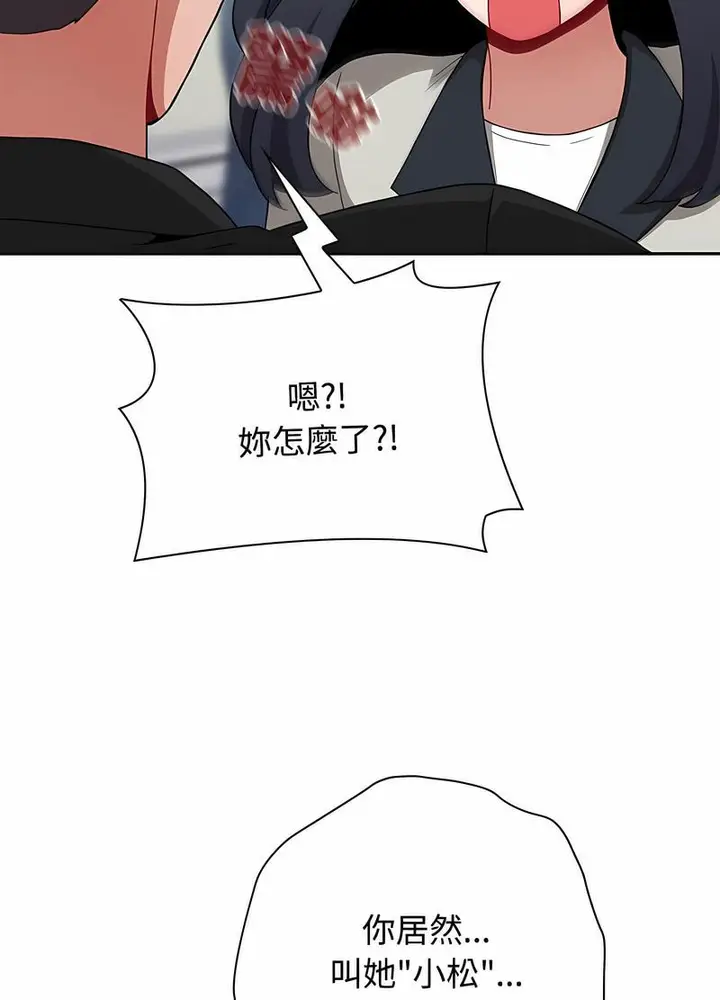 漫画《小孩子才做选择》第81话第42张图