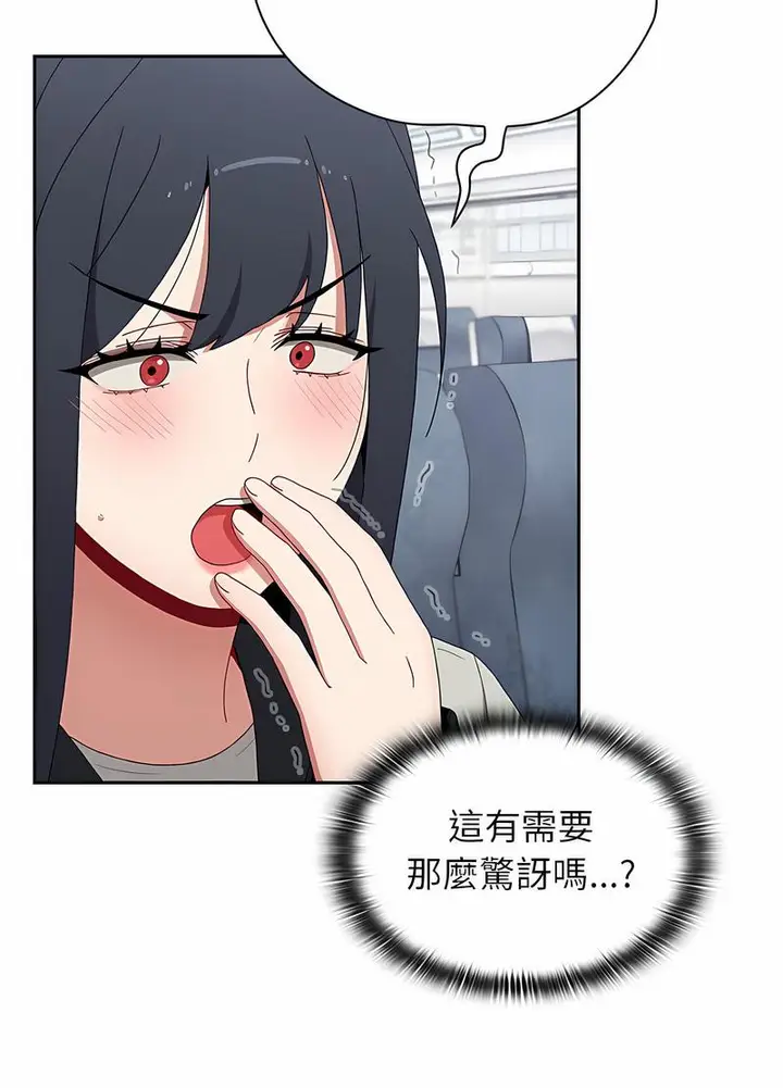 漫画《小孩子才做选择》第81话第43张图