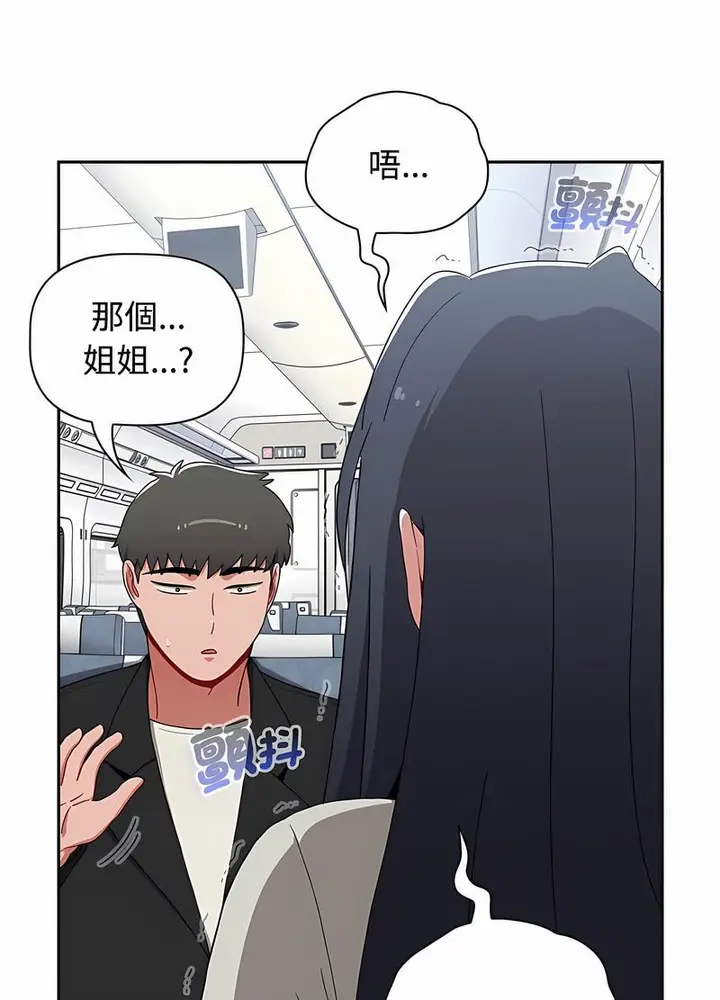 漫画《小孩子才做选择》第81话第44张图