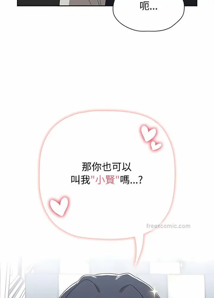 漫画《小孩子才做选择》第81话第45张图