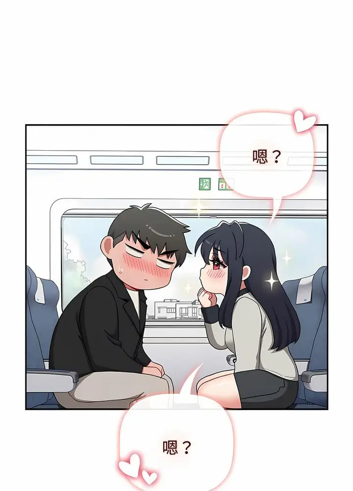 漫画《小孩子才做选择》第81话第49张图