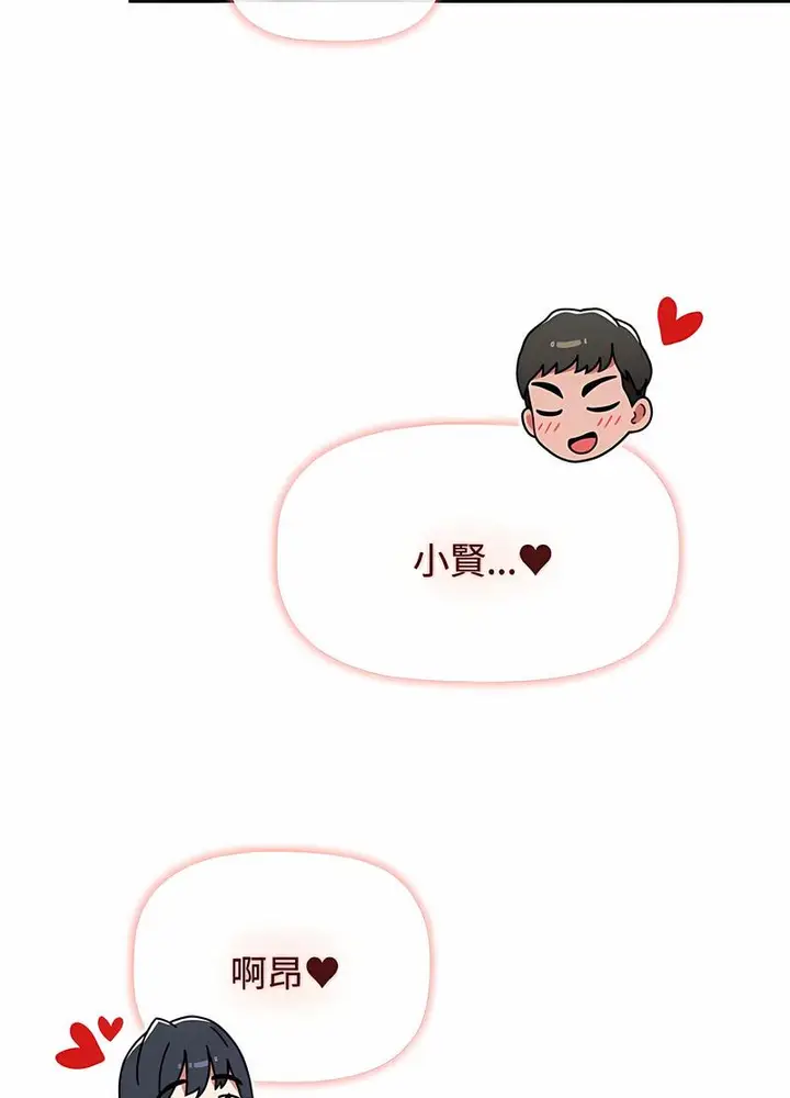 漫画《小孩子才做选择》第81话第51张图