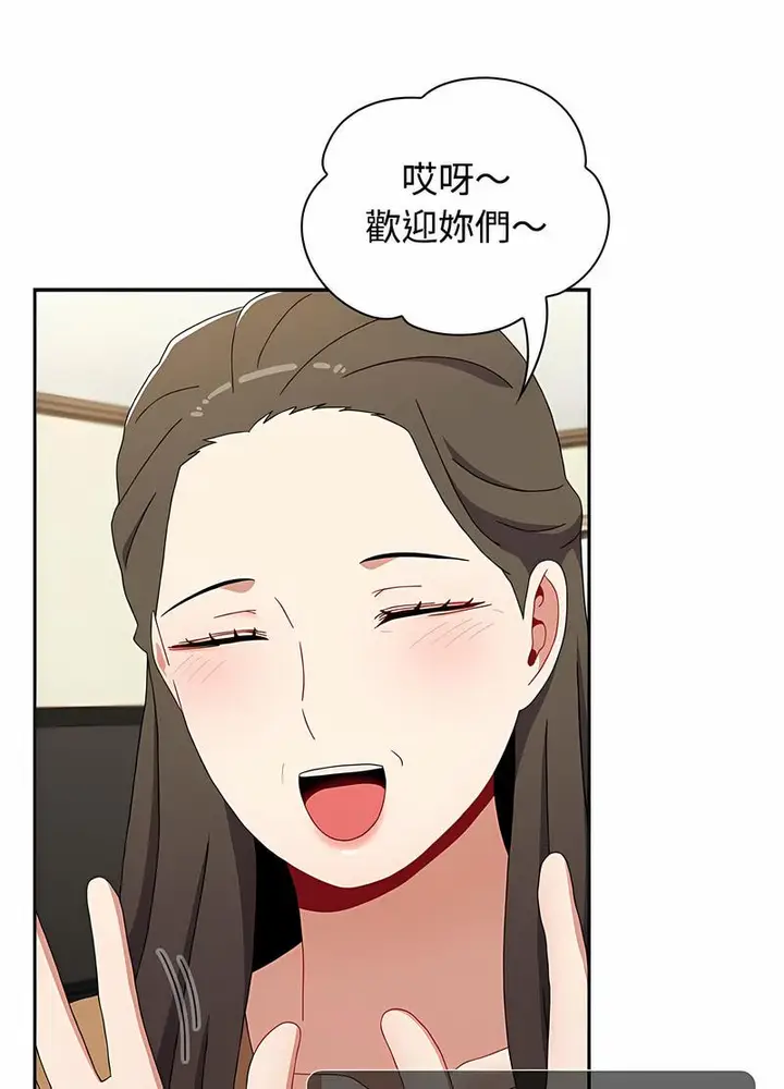 漫画《小孩子才做选择》第81话第56张图