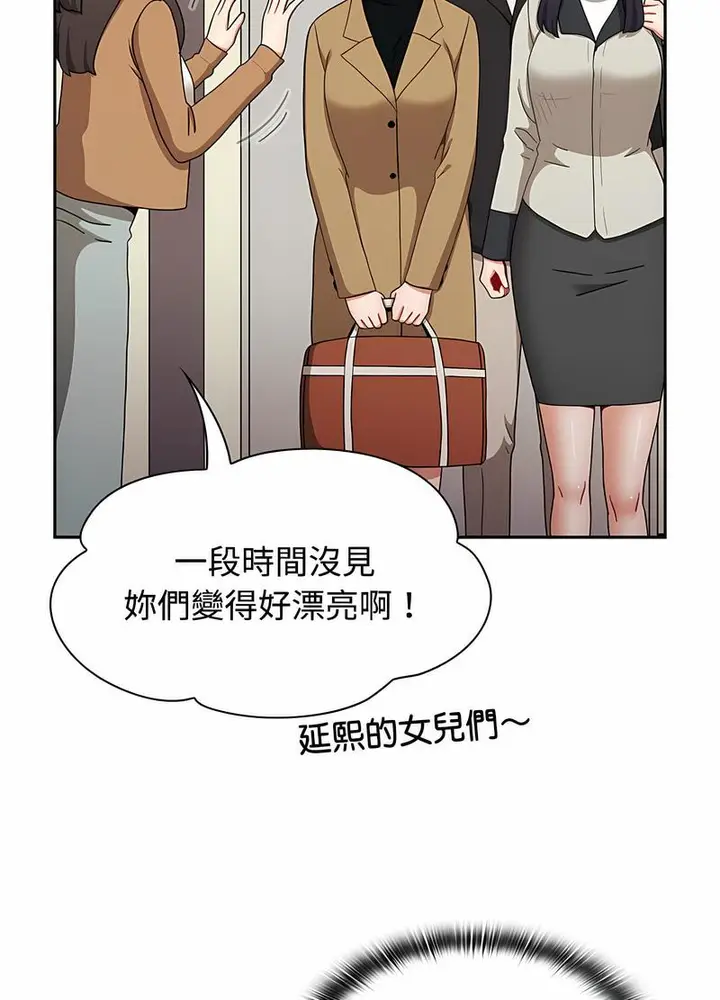 漫画《小孩子才做选择》第81话第58张图